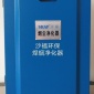 SHAF沙福**焊煙除塵凈化器 煙塵凈化器 粉塵吸塵凈化器設備