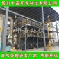 印染廠廢氣治理 定型機(jī)廢氣處理設(shè)備 廠家** 中藍(lán)**