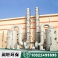 潤軒**專業廢氣處理設備制造廠_尾氣處理裝置PP噴淋塔_印刷廢氣處理洗滌塔