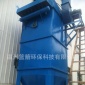 供應(yīng) 打磨粉塵處理設(shè)備 家具打磨粉塵處理工程 工業(yè)粉塵處理廠