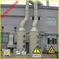 **空氣凈化塔、廢氣處理凈化成套設(shè)備、酸堿中和洗滌塔