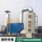 廠家加工_除塵PP噴淋塔_阻燃廢氣塔_按需定制廢氣凈化塔_噴漆設(shè)備旋流塔