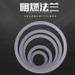 阻燃法蘭片