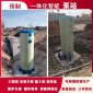 一體化預(yù)制泵站免安裝預(yù)制泵站215522