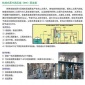 機械式蒸汽再壓縮(MVR)蒸發器_順潔**_MVR蒸發器_批發銷售