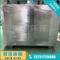 定制不銹鋼UV光解廢氣處理**設備_工業(yè)防腐蝕廢氣處理設備_河北不銹鋼光氧凈化器生產(chǎn)廠家