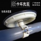 曝氣器卡箍 ABS卡環抱箍 曝氣頭抱箍 曝氣頭接嘴 曝氣管卡環