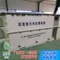 JLT 實(shí)驗(yàn)室污水處理設(shè)備 研究院實(shí)驗(yàn)室污水處理設(shè)備 杰魯特**
