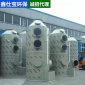 工廠三酸廢氣處理設備 pp酸霧噴淋塔 洗滌塔凈化塔旋流塔