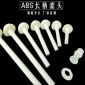 ABS工程塑料反沖洗濾帽濾頭 多種規格長短柄濾池過濾器濾帽
