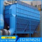 泊頭藍騰**現貨供應小型布袋除塵器 水泥罐倉頂除塵器