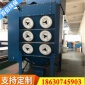 廠家濾筒除塵器_布袋除塵器_靜電除塵器_除塵設備齊全歡迎大家選購