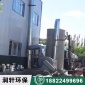廢氣處理設(shè)備_脫硝脫硫噴淋塔_**設(shè)備耐酸堿立式噴淋塔_定制噴淋塔廢氣處理設(shè)備