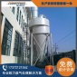 富技騰蘇州廠家定制種類齊全集塵旋風除塵器**效果好