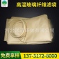 專(zhuān)業(yè)定制 除塵布袋耐酸堿耐高溫耐腐蝕工業(yè)**除塵器配件布袋