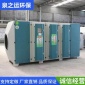 廠家泉之運光氧廢氣處理設備 光氧活性炭一體機 支持定制