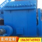 首信供應(yīng)電爐布袋除塵器_礦石布袋除塵器_鍋爐布袋除塵器_布袋除塵器_型號(hào)齊全