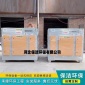 定制生產(chǎn)_UV光氧凈化器_廢氣除臭除味設(shè)備_工業(yè)光氧處理設(shè)備