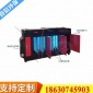 首信生產(chǎn)廠家供應(yīng)光氧廢氣凈化器_VOC廢氣治理