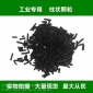 供應噴漆烤漆房污水處理**顆粒活性炭（25kg焦油柱狀3.0mm）