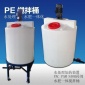 供應水處理加藥箱、PE攪拌桶（3000L桶錐底+2.2KW電機-380V）