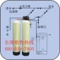 全自動軟水器 軟水處理設備  軟化水處理裝置