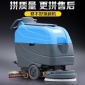雅碧潔洗地機 清掃 品牌洗地機 洗地機租賃 蘇州洗地機 車間洗地機 生產(chǎn)廠家