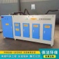UV光氧凈化器報價_voc廢氣處理設備_工業油煙凈化器供應商