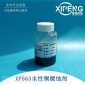 XP563水性銅緩蝕劑 洛陽希朋 水性有色金屬緩蝕劑不含磷硅