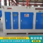 UV光氧凈化器加工_烤漆房廢氣凈化設備_voc廢氣處理設備廠家