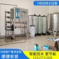 供應學校單位凈水器 凈水設備 直飲水設備 飲用水設備 純凈水設備 反滲透設備