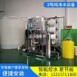 供應食品飲料醫藥等行業用水設備 高純水設備 凈水設備 水處理設備 反滲透設備