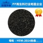 供應上海塑料行業明星企業 高濃縮黑色母料HSM-2014廠家批發 色母粒