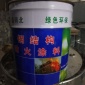 廠家生產銷售鋼結構防火涂料 **優惠 貨源充足 沒有中間商 誠信合作