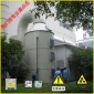 廢氣吸收塔，填料塔，酸霧處理塔，凈化塔，活性炭塔，等加工業務