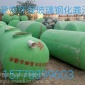 崇左玻璃鋼化糞池，崇左化糞池，羅曼帝廠家，1.5-**立方家用，新農村改造****一體化糞池