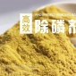 有機硫TMT-15艾克污水**重金屬捕捉劑