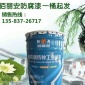 廠家無機硅酸鋅底漆金屬防銹漆
