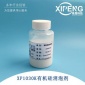 XP1030K有機硅消泡劑 洛陽希朋 發酵行業食品加工**消泡劑 免費寄樣