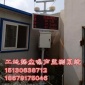 上海工地在線揚塵監測系統上海工地揚塵監控設備