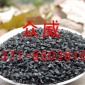 眾威果殼活性炭 飲用水處理**活性炭 空氣凈化果殼活性炭 洛陽果殼活性炭