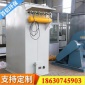 供應(yīng)脈沖除塵器_單機(jī)脈沖除塵設(shè)備_脈沖式布袋除塵器_首信制造