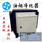 供應 河北 東方浩譽 可移動 電焊 煙凈化器廠家