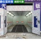 噴烤漆房 噴漆房汽保設備標準汽車噴漆房專業生產汽車烤漆房