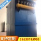 首信定制小型_布袋除塵器_脈沖布袋除塵器_不銹鋼布袋除塵器_除塵器設備廠家