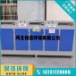 滄州**廠家供應UV光氧催化廢氣處理設備_低溫等離子廢氣處理設備_等離子光氧凈化器