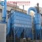 辰清生物質鍋爐除塵器 鍋爐**布袋除塵器 小型鍋爐除塵器 立式鍋爐除塵器 性能穩(wěn)定