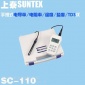 供應臺灣上泰便攜式電導率儀（SC110）