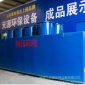 廠家直供景區污水處理設備天源地埋式污水處理器