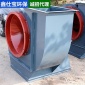 防腐 防爆4-72離心風機工業排塵排氣換氣廠房除塵風機